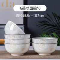 华君景德镇陶瓷碗家用吃饭碗碟盘子菜盘加厚防烫面碗汤碗大号餐具套装 6英寸面碗【6个】 英寸