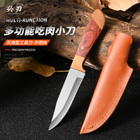 兴刃手把肉小刀具家用切割肉餐刀水果刀吃羊肉小刀户外随身锋利小菜刀 手把肉小刀2号【贈皮套】