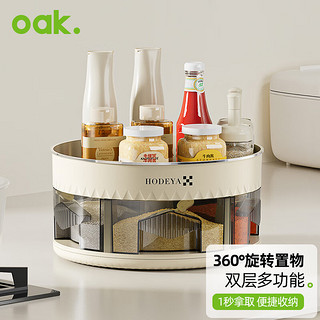欧橡（OAK）调料架旋转台面多功能调料收纳盒厨房置物架调味品收纳托盘C1538 双层调料架