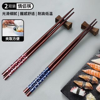 Edo筷 两双装日式和风筷家用一对荷木筷尖头樱花实木筷加长筷子 【2双装】日式木筷