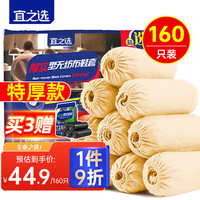 宜之选一次性鞋套特厚无纺布160只杏色脚套家用防尘耐磨透气防滑均码