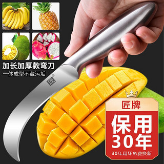 匠（Cegar）匠牌不锈钢水果弯刀菠萝香蕉刀水果店商用刀具切割韭菜菠萝蜜刀 不锈钢香蕉菠萝弯刀