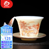 MULTIPOTENT三才盖碗中国白瓷功夫茶具泡茶碗山河