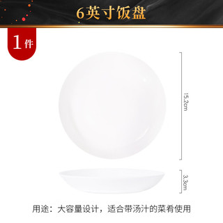 红牡丹骨瓷碗盘家用纯白圆盘釉下彩盘子鱼盘系列单品盘子碟组合中西餐盘 纯白6寸饭盘 6英寸