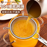 Vinland英国豆浆过滤网筛中药果汁过筛网烘焙超细漏勺漏网304不锈钢 16cm 304双层滤网面粉筛