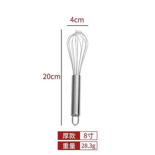 炊优洁不锈钢打蛋器手动打蛋棒鸡蛋搅拌搅蛋器蛋抽打发奶油家用烘焙工具 8寸 打蛋器 （超小）