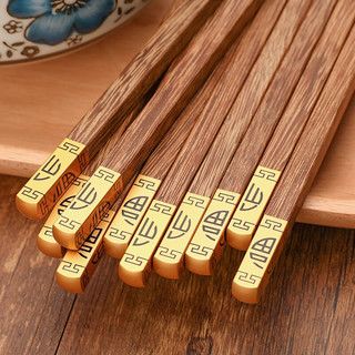 乐卡利10双装鸡翅木筷子加长筷子家用筷子公筷一人一双分餐防滑 【10双装】鸡翅木福字头方筷子