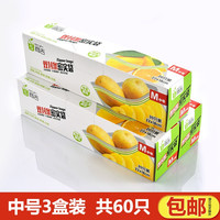 51cup商吉 加厚密封袋家用保鲜袋冷冻食品袋食物自封袋冰箱分装袋密实袋 【双筋款60只】中号3盒