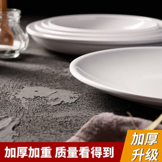 京蓓尔 密胺盘子仿瓷塑料圆盘自助餐菜盘骨碟