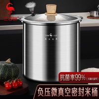 三四钢大米桶防虫储米箱不锈钢米缸304食品级防虫家用储米桶28斤 30911