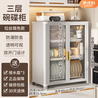 家佰利碗柜厨房碗碟置物架带门沥水架碗筷收纳盒农村多功能碗盘收纳架 免安装-拉丝款三层银色碗柜