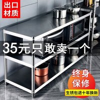 威云厨房置物架落地柜不锈钢架子柜操作台工作台多功能灶台多层菜架子 (两块板)长60宽30高80两层冲量款
