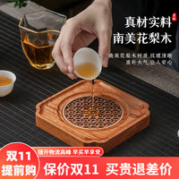 木雅轩 花梨木小茶盘一体式家用茶台实木茶托盘茶具 花梨木壶承15*15*2.0cm 花梨木壶承13.5*13.5*2.0cm