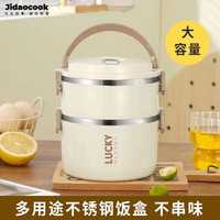Jidaocook多层保温饭盒碗可微波炉加热便携带饭桶家用上班族不锈 米白色【三层】大容量饭盒