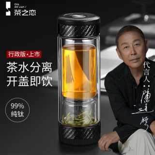茶之恋茶水分离杯行政版高档双层玻璃杯过滤红茶泡茶杯毕业送老师 星际黑 1个 360ml