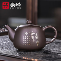 豪峰经典原矿老泥紫砂茶壶功夫茶具紫砂泡茶壶单个茶壶紫砂壶茶道杯 【紫砂山梅茶壶】【礼盒装】