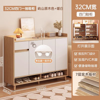 宜造（YIZAO）实木鞋柜家用门口简约多层大容量楼道入户门鞋柜玄关柜子 【实木四门款】原木色+暖白120cm 自主安装