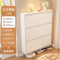 金豫美特家用鞋柜超薄门口楼道翻斗柜玄关室内小窄入户门外鞋架子金属 655宽三层 15.2cm厚