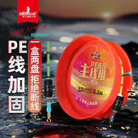 美人鱼(Mermaid) 美人鱼官网PE线组鱼线主线台钓大力马鱼线成品主线组套装