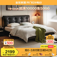 全友家居法式复古皮艺软包床主卧室1.8米x2米高脚双人大床家具129009 1.8米单床+床头柜*2