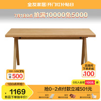 全友家居原木风餐桌椅组合家用小户型客厅吃饭桌子学习办公桌670256 原木色】1.6m餐桌(不含餐椅)