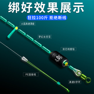 威拓森（weituosen） 梦幻太空豆套装铅皮漂座组合全套漂座硅胶太空豆钓鱼主线组配件 8字环4#【1.5-3.0#】10套/盒 S