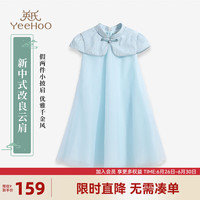 英氏(YEEHOO)儿童汉服女童连衣裙夏季薄款新中式短袖旗袍裙子中大童装洋气夏装 素时锦年浅蓝 160