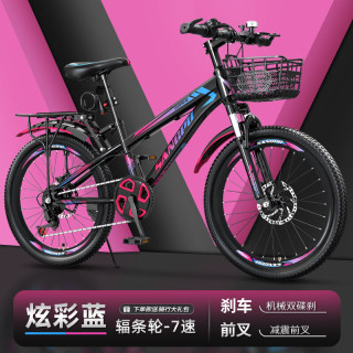 ICOLOUR 儿童自行车山地单车减震双碟刹变速越野赛车8一15岁以上男女孩 7速-减震碟刹【辐条轮】炫彩蓝 24寸【适合身高：140-165cm】