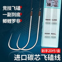 钓愉碳芯大力马飞磕袖超细子线双钩绑好野钓黑坑鲫鱼罗非鱼钩 盒装50cm飞磕袖10号1.2号线 无规格