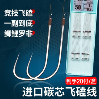 钓愉碳芯大力马飞磕袖超细子线双钩绑好野钓黑坑鲫鱼罗非鱼钩 盒装50cm飞磕袖10号1.2号线 无规格