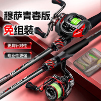 哈斯达穆萨路亚竿全套正品十大品牌纺车轮直柄枪柄远投路亚竿套装