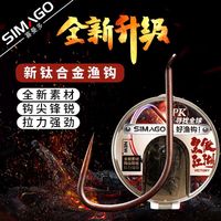 simago喜曼多鱼钩散装耐磨耐用升级款包装青鱼鲫鱼户外休闲野钓钓钩 粗袖无刺 5号
