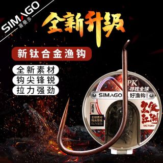 simago喜曼多鱼钩散装耐磨耐用升级款包装青鱼鲫鱼户外休闲野钓钓钩 粗袖无刺 5号