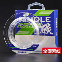 飓利强 全碳素线50米钓鱼线筏钓海钓路亚主线前导线纯碳线路亚线路亚前导线强耐磨碳线冬钓线 原丝碳素线50米【