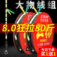 迎科超柔软巨物主线组成品套装青鱼强拉力加固钓鱼线大物线组配件全套 12米力巨物线组 #9