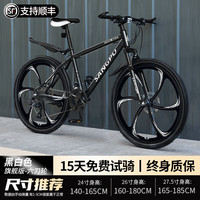 百士盾自行车山地车成人车公路变速单车越野赛车碟刹26寸青少年男女 版-六刀轮-黑白色 24寸27速/身高140-165/
