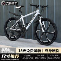 百士盾自行车山地车成人车公路变速单车越野赛车碟刹26寸青少年男女 版-六刀轮-白黑色 26寸21速/身高160-180/