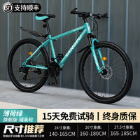 百士盾自行车山地车成人车公路变速单车越野赛车碟刹26寸青少年男女 版-辐条轮-薄荷绿 27.5寸27速/身高165-185/