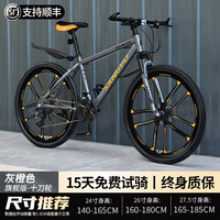 百士盾自行车山地车成人车公路变速单车越野赛车碟刹26寸青少年男女 版-十刀轮-灰橙色 27.5寸27速/身高165-185/
