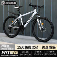 百士盾自行车山地车成人车公路变速单车越野赛车碟刹26寸青少年男女 版-辐条轮-白黑色 27.5寸27速/身高165-185/