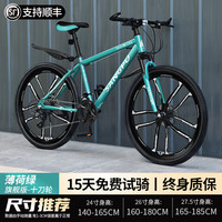 百士盾自行车山地车成人车公路变速单车越野赛车碟刹26寸青少年男女 版-十刀轮-薄荷绿 27.5寸24速/身高165-185/