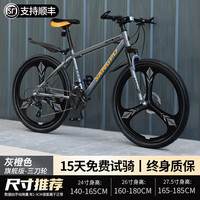 百士盾自行车山地车成人车公路变速单车越野赛车碟刹26寸青少年男女 版-三刀轮-灰橙色 27.5寸21速/身高165-185/