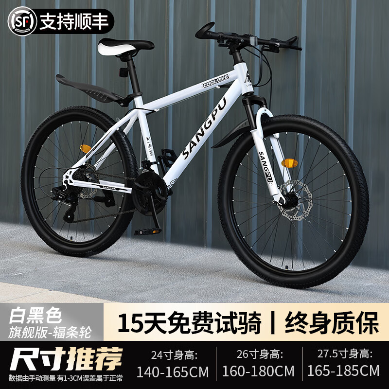 旗舰版-辐条轮-白黑色