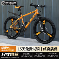 百士盾自行车山地车成人车公路变速单车越野赛车碟刹26寸青少年男女 版-三刀轮-明橙色 24寸21速/身高140-165/