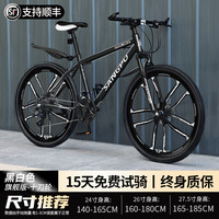 百士盾自行车山地车成人车公路变速单车越野赛车碟刹26寸青少年男女 版-十刀轮-黑白色 26寸27速/身高160-180/