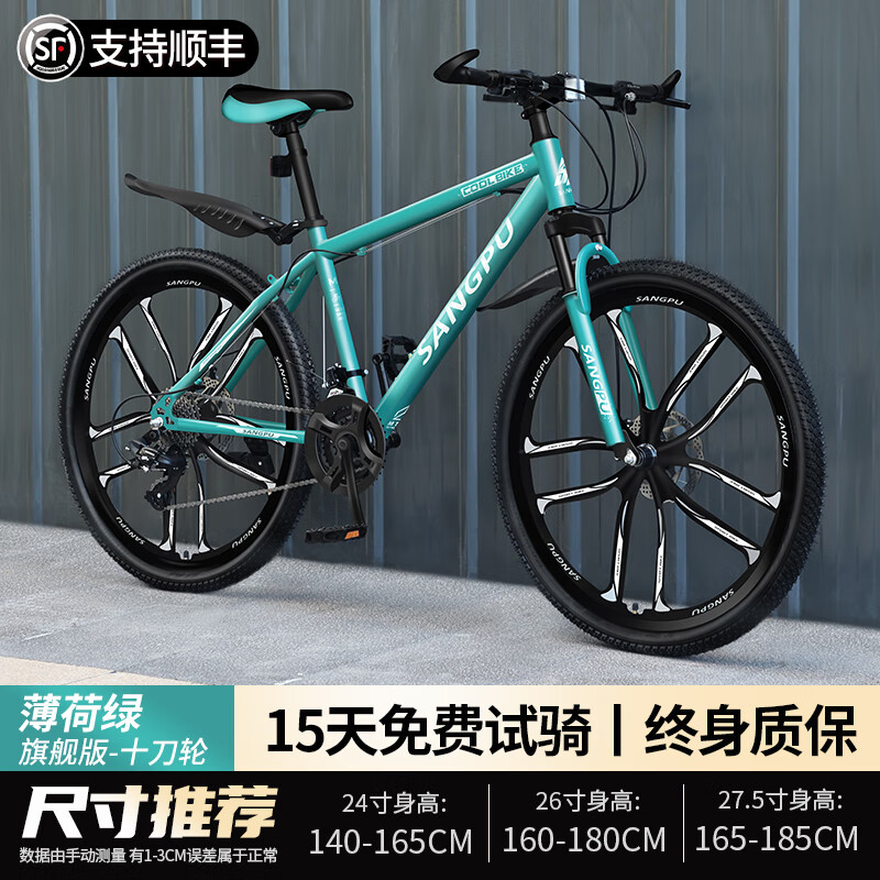 旗舰版-十刀轮-薄荷绿