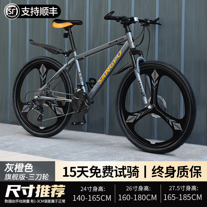 旗舰版-三刀轮-灰橙色