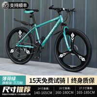百士盾自行车山地车成人车公路变速单车越野赛车碟刹26寸青少年男女 版-三刀轮-薄荷绿 24寸21速/身高140-165/