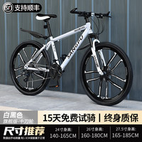 百士盾自行车山地车成人车公路变速单车越野赛车碟刹26寸青少年男女 版-十刀轮-白黑色 26寸27速/身高160-180/