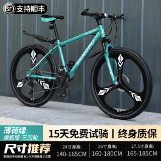 百士盾自行车山地车成人车公路变速单车越野赛车碟刹26寸青少年男女 版-三刀轮-薄荷绿 24寸27速/身高140-165/
